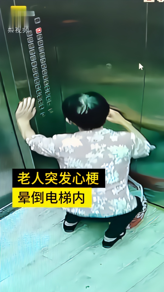 宝妈将6个月婴儿放地上救心梗老人：曾是护士，当时只想救人